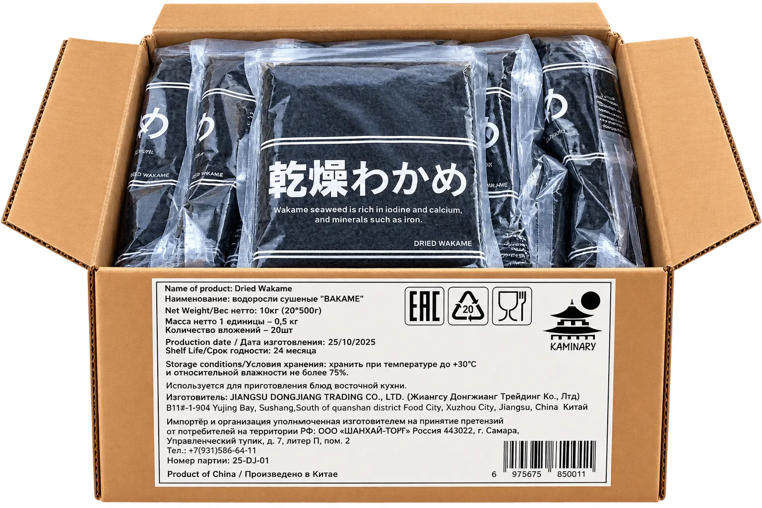 Водоросли сушеные Вакаме, 10кг (20х500г)