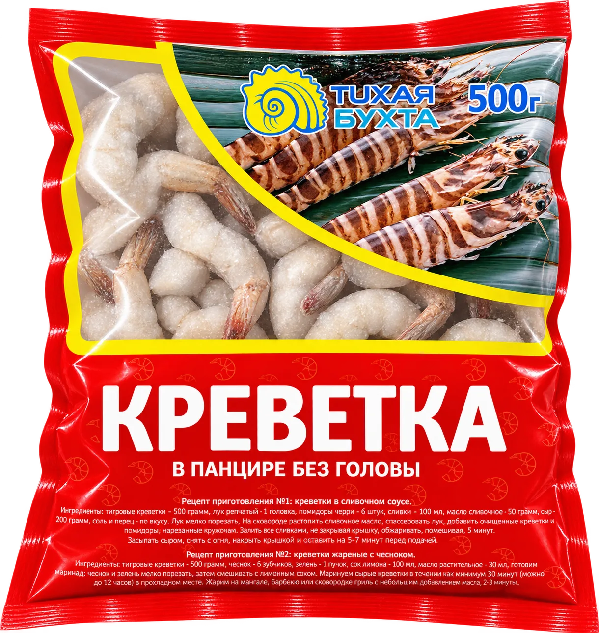 Креветка тигровая в панцире без головы, 16–20 см, 500 г