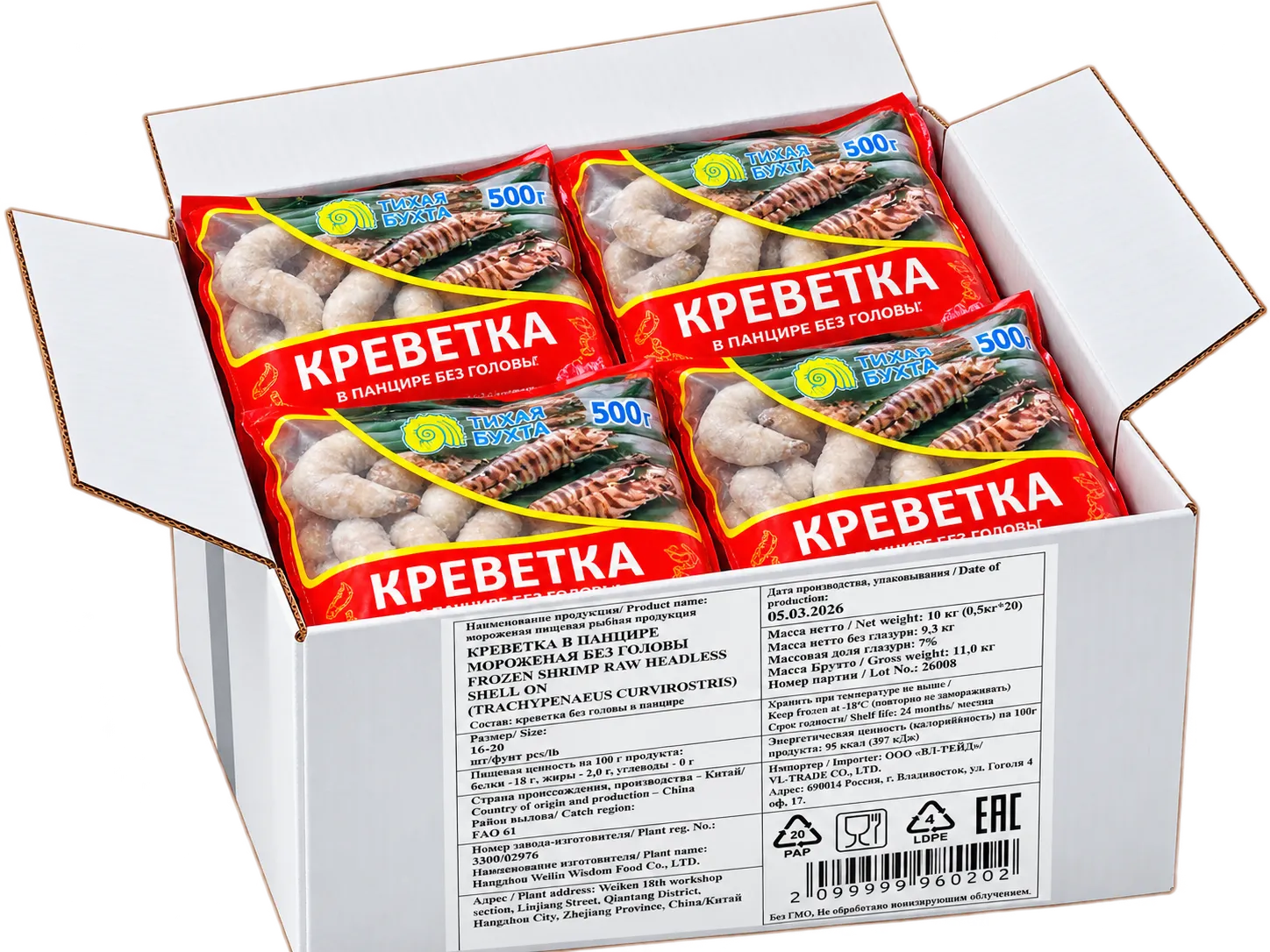 Креветка тигровая в панцире без головы, 16–20, 10кг (20 пачек)