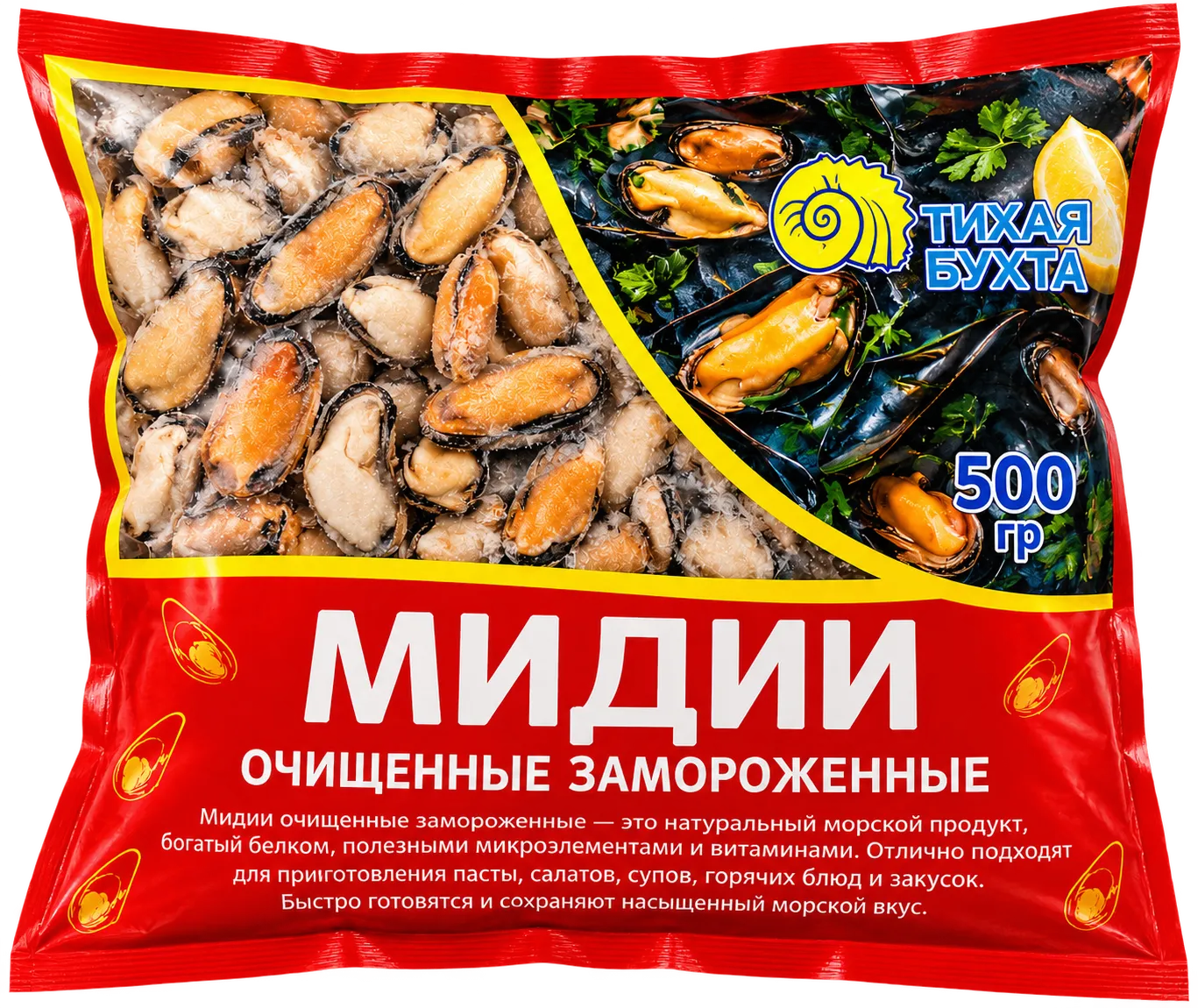 Мидии очищенные замороженные «Тихая бухта», 500 г